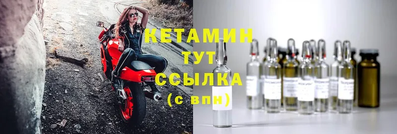 КЕТАМИН ketamine  Снежногорск 