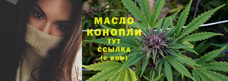 Дистиллят ТГК THC oil  МЕГА ONION  Снежногорск 